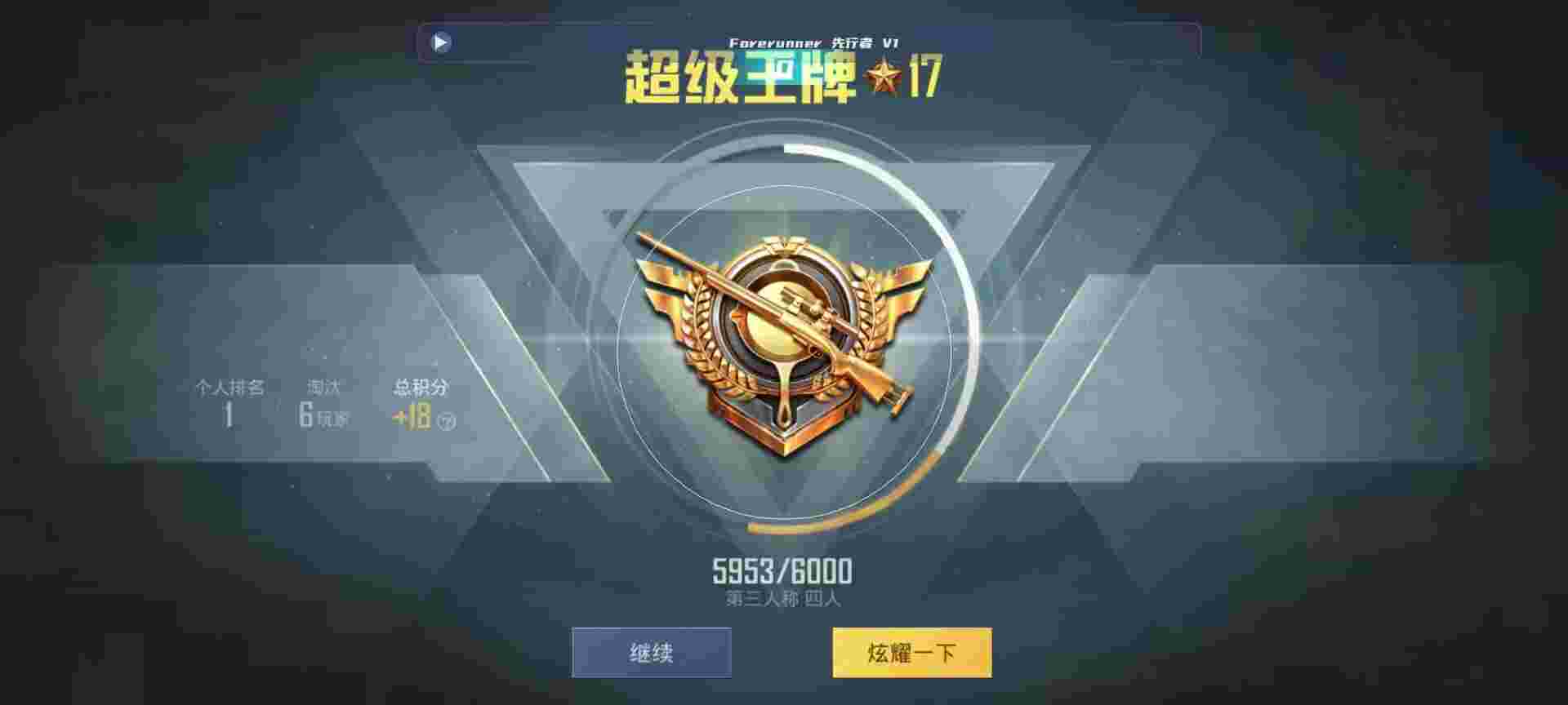 和平精英鸡腿辅助自瞄 - ggĺƽӢ辅助预览图